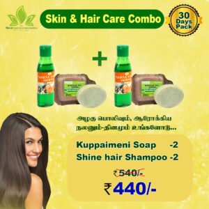 Skin and Hair Combo
